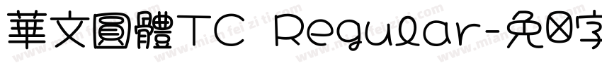 華文圓體TC Regular字体转换